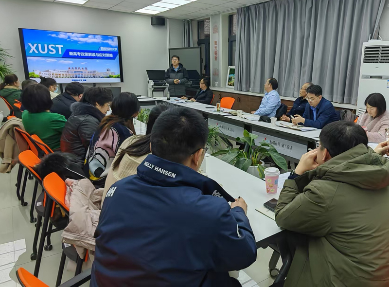聚焦新高考 共探招生新路径